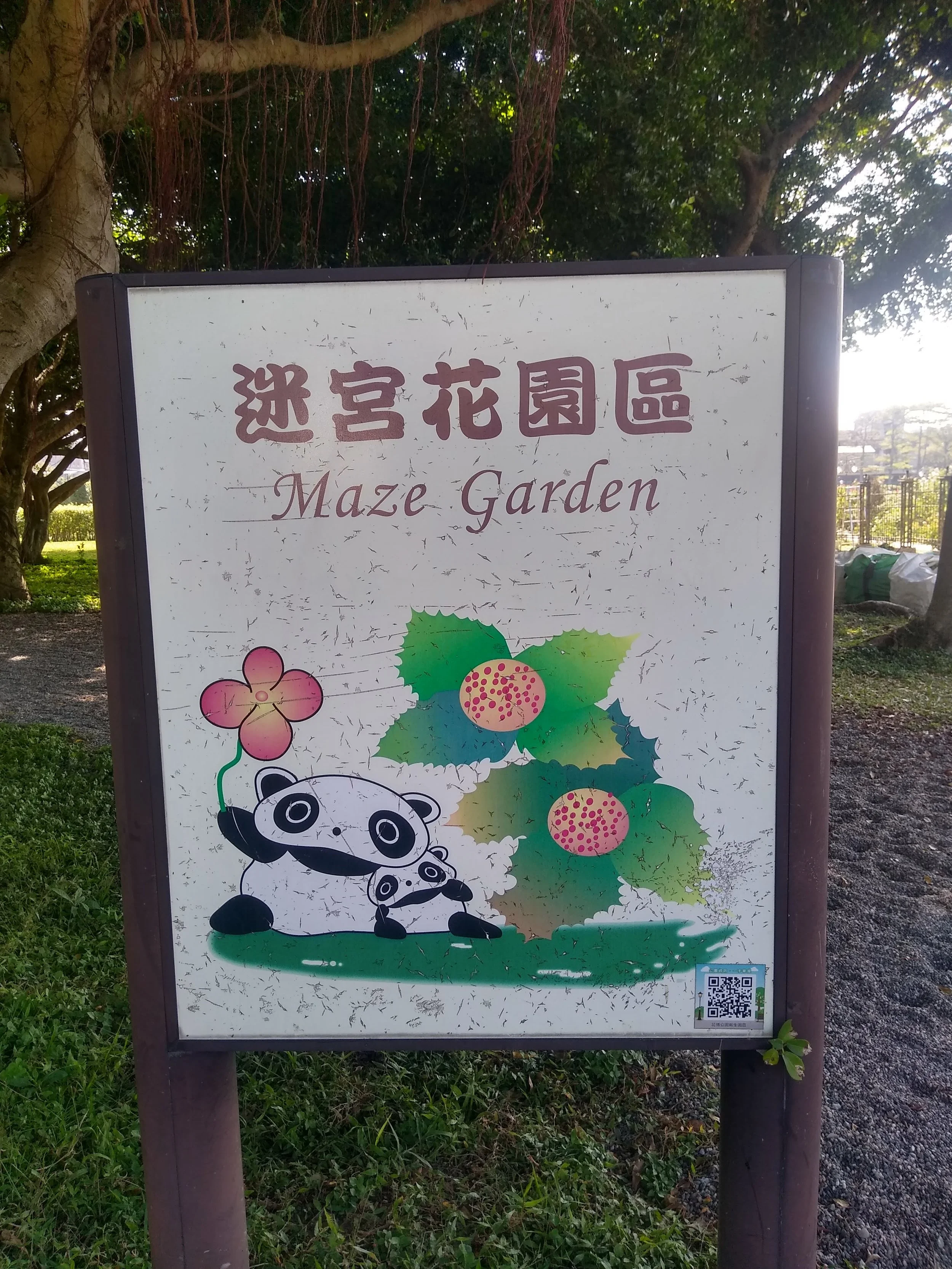 Visiting a Garden Maze in Taipei — Free Printable Mazes for All Ages